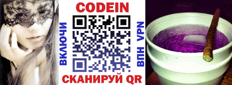 Купить где  Сураж  Codein Purple Drank 