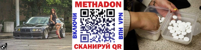 Купить где  Сураж  МЕТАДОН белоснежный 